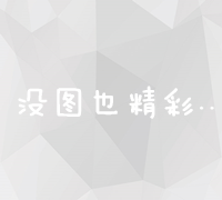 高效互惠型友情链接交易平台，助力网站流量与品牌价值双赢